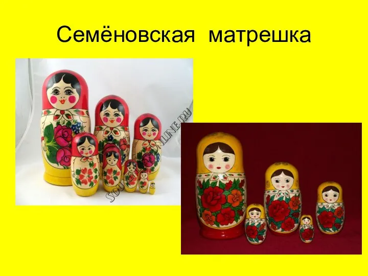 Семёновская матрешка