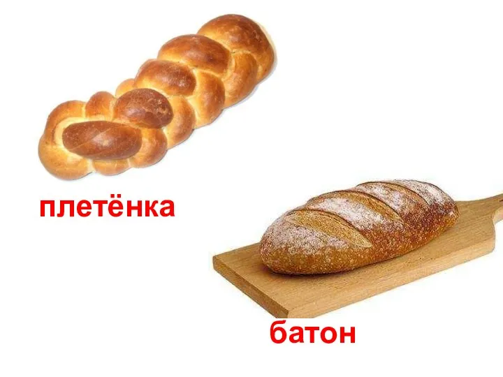 Батон