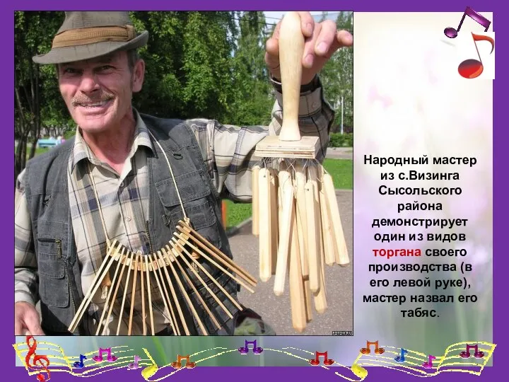Народный мастер из с.Визинга Сысольского района демонстрирует один из видов