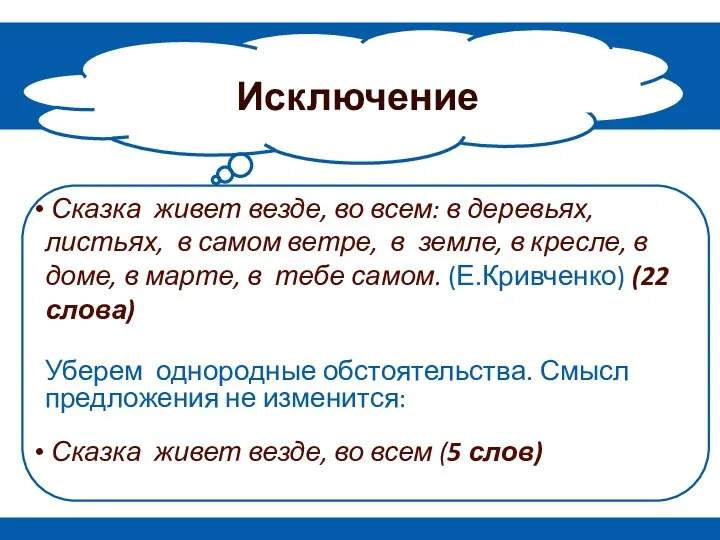 Сказка живет везде, во всем: в деревьях, листьях, в самом