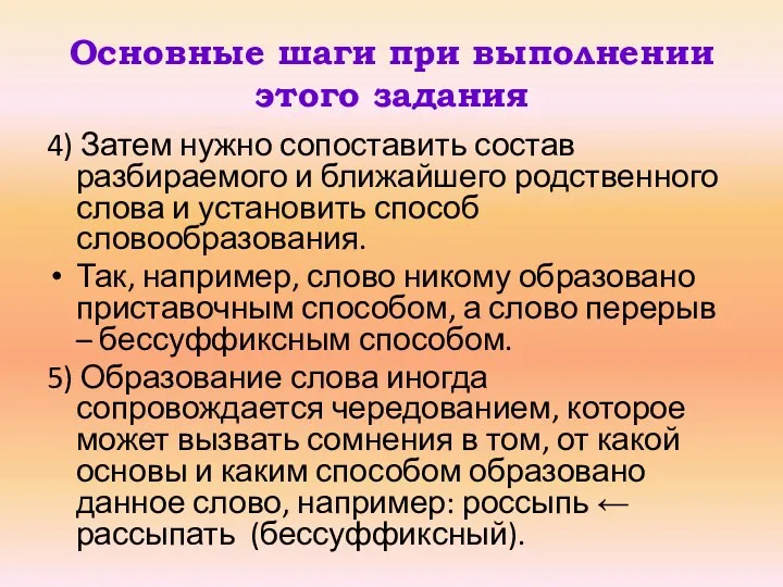 Основные шаги при выполнении этого задания 4) Затем нужно сопоставить