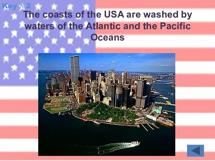 Key №2 The coasts of the USA are washed by
