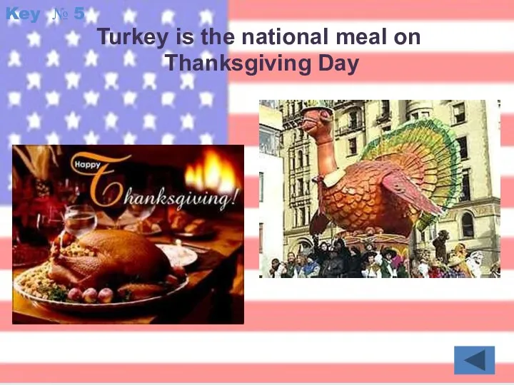 Key № 5 Turkey is the national meal on Thanksgiving Day