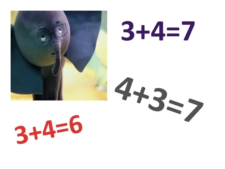 3+4=7 3+4=6 4+3=7