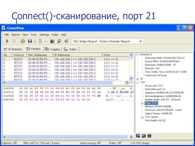 Сonnect()-сканирование, порт 21