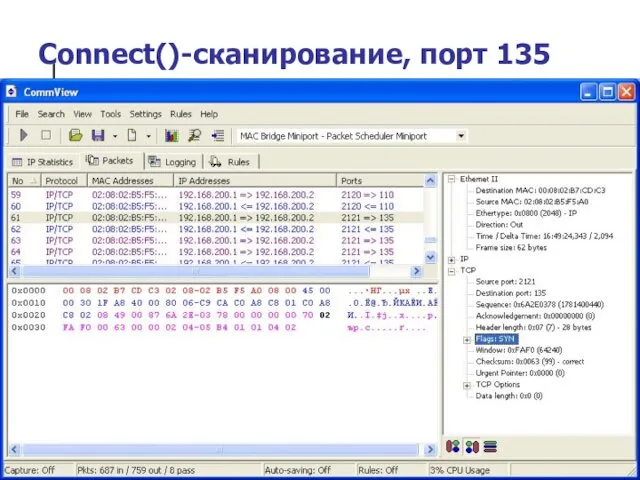 Сonnect()-сканирование, порт 135