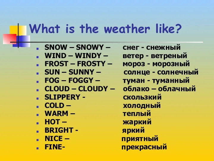 What is the weather like? SNOW – SNOWY – снег