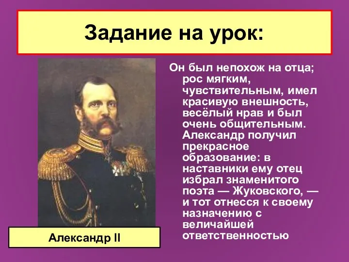 Он был непохож на отца; рос мягким, чувствительным, имел красивую