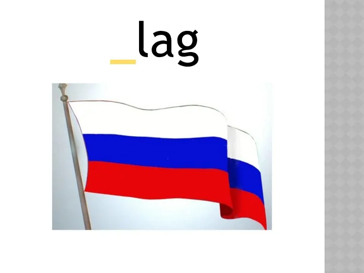 _lag