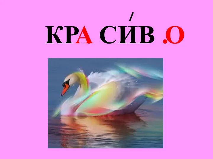 КР . СИВ . А О