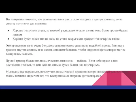 Вы наверняка замечали, что если попытаться снять окно находясь в