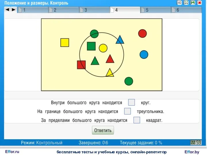 бесплатные тесты и учебные курсы, онлайн-репетитор