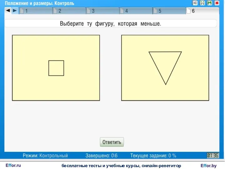 бесплатные тесты и учебные курсы, онлайн-репетитор