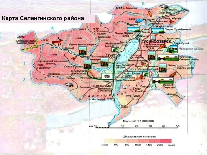 Карта Селенгинского района
