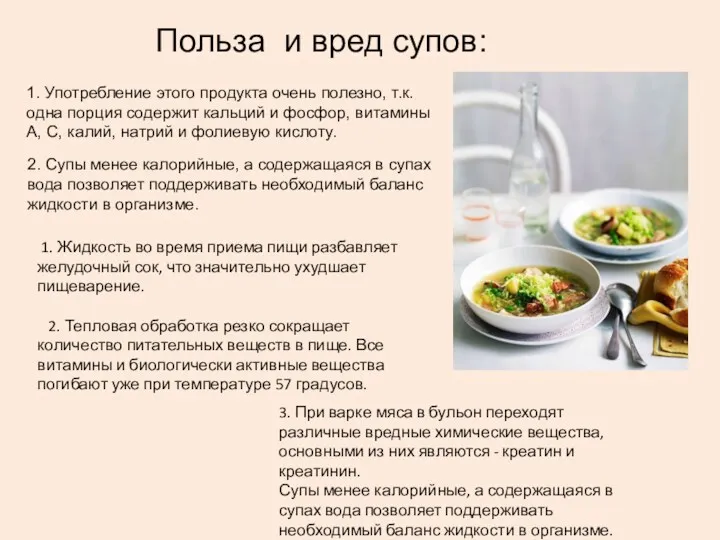 1. Употребление этого продукта очень полезно, т.к. одна порция содержит