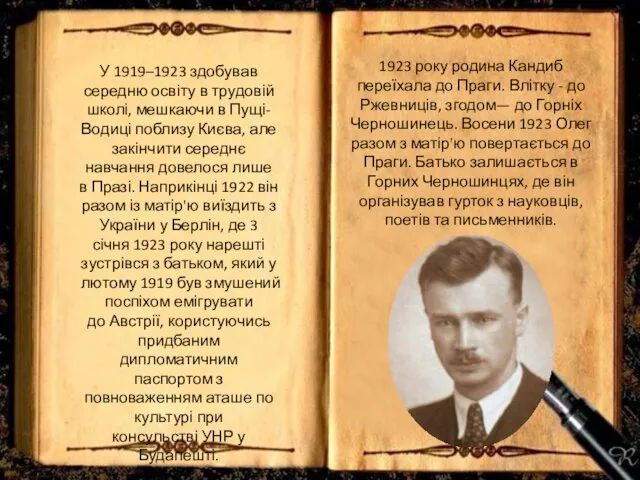 У 1919–1923 здобував середню освіту в трудовій школі, мешкаючи в