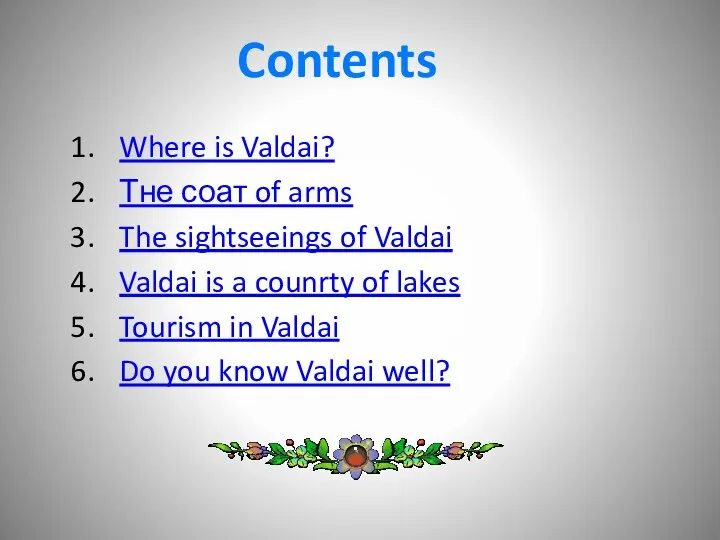 Where is Valdai? Тне соат of arms The sightseeings of