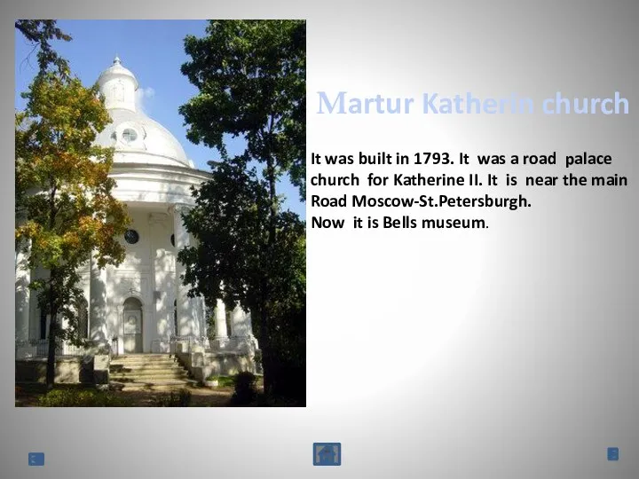 Martur Katherin church It was built in 1793. It was