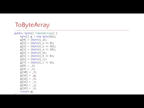 ToByteArray public byte[] ToByteArray() { byte[] g = new byte[16];
