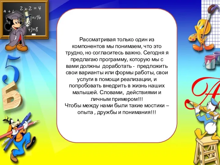 Рассматривая только один из компонентов мы понимаем, что это трудно,