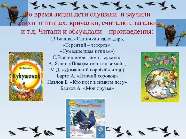 Во время акции дети слушали и заучили стихи о птицах,