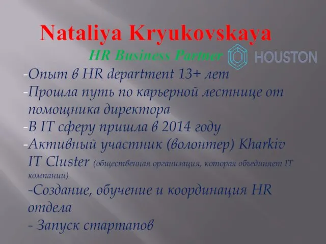 Nataliya Kryukovskaya HR Business Partner Опыт в HR department 13+