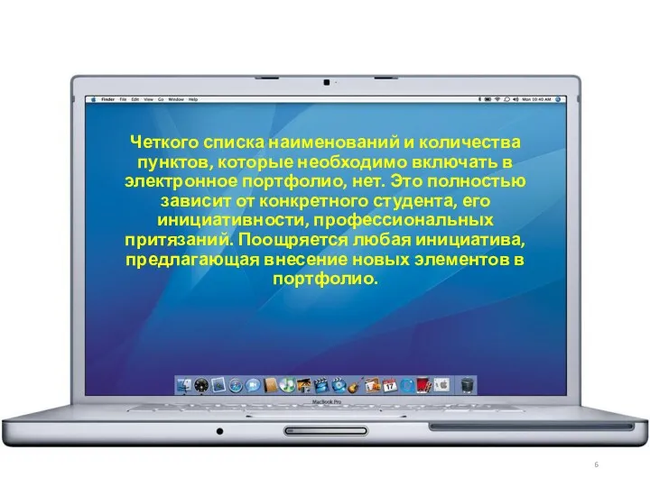 Четкого списка наименований и количества пунктов, которые необходимо включать в