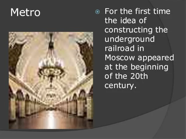 Metro For the first time the idea of constructing the