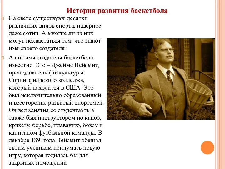 На свете существуют десятки различных видов спорта, наверное, даже сотни.