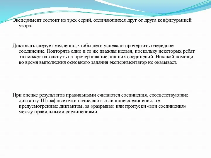 Эксперимент состоит из трех серий, отличающихся друг от друга конфигурацией