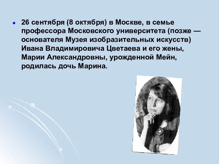26 сентября (8 октября) в Москве, в семье профессора Московского
