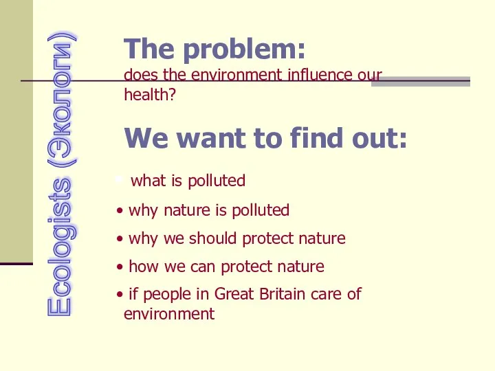 The problem: does the environment influence our health? We want