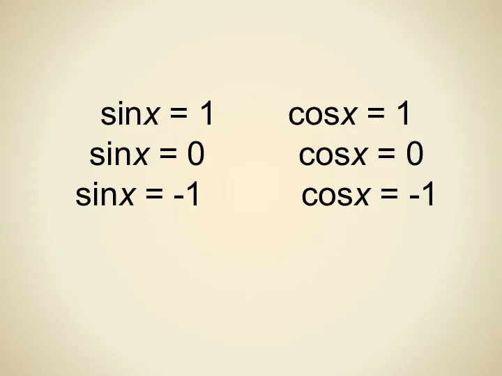 sinx = 1 cosx = 1 sinx = 0 cosx