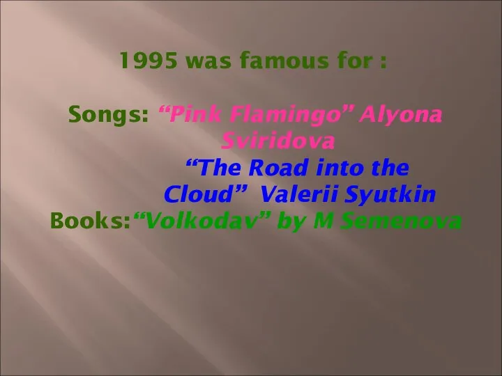 1995 was famous for : Songs: “Pink Flamingo’’ Alyona Sviridova