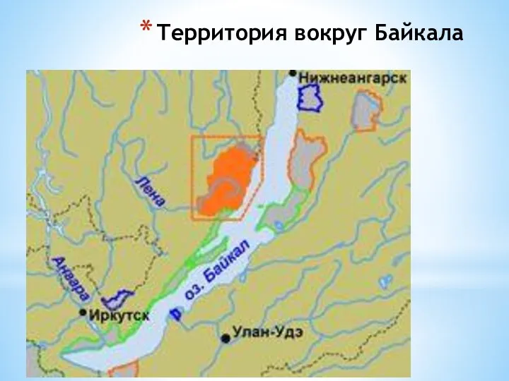 Территория вокруг Байкала