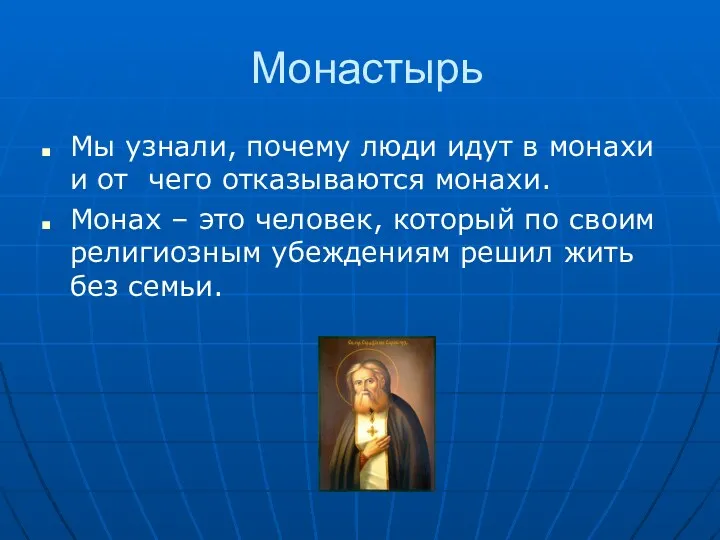 Монастырь Мы узнали, почему люди идут в монахи и от