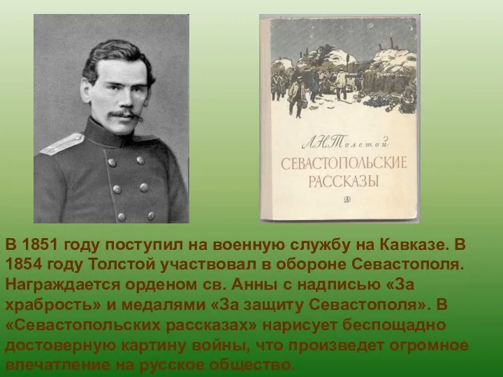 В 1851 году поступил на военную службу на Кавказе. В