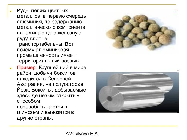 ©Vasilyeva E.A. Руды лёгких цветных металлов, в первую очередь алюминия, по содержанию металлического
