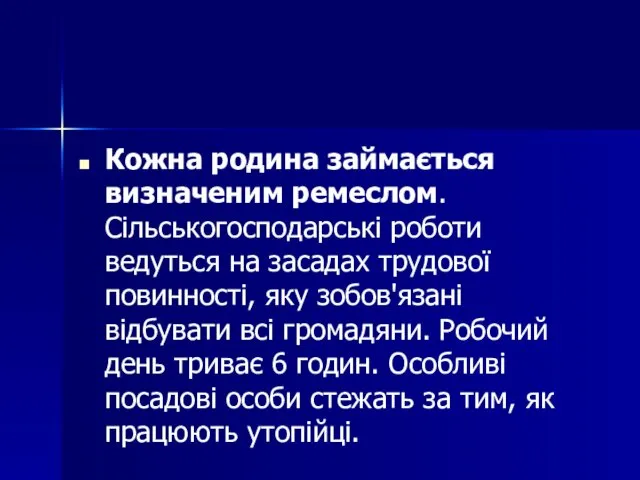 Кожна родина займається визначеним ремеслом. Сільськогосподарські роботи ведуться на засадах