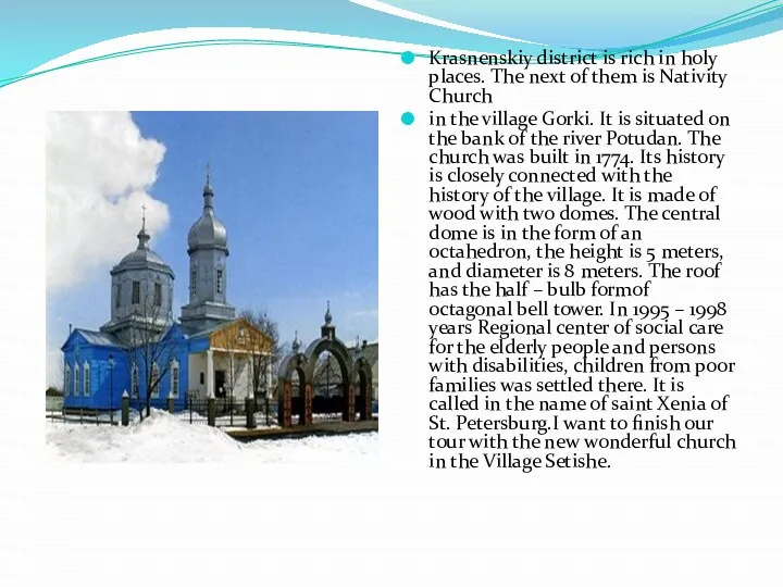 Krasnenskiy district is rich in holy places. The next of