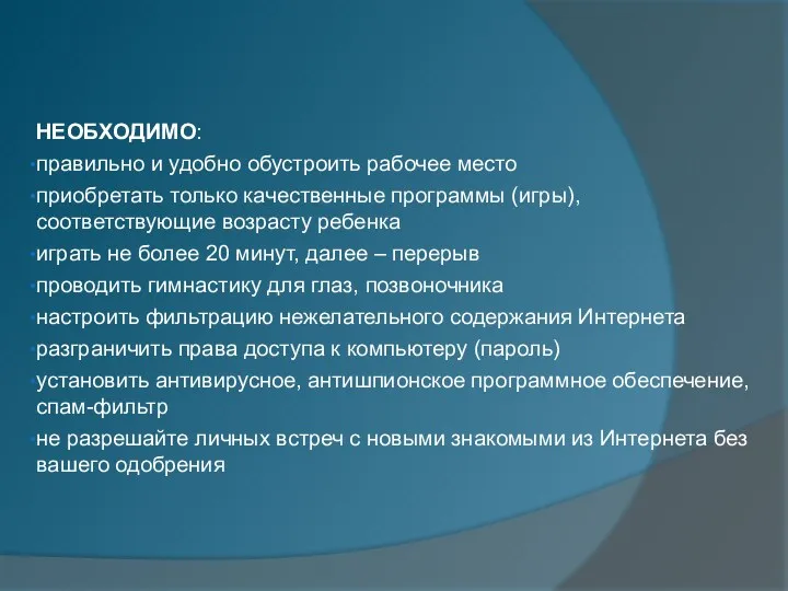 НЕОБХОДИМО: правильно и удобно обустроить рабочее место приобретать только качественные