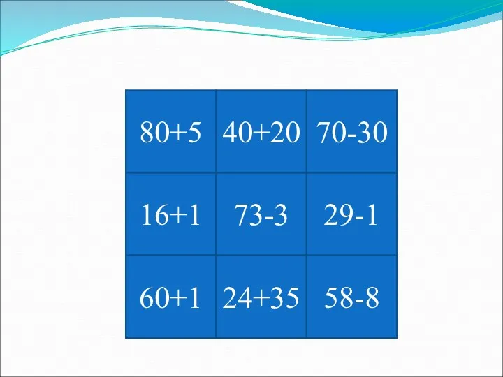 80+5 40+20 70-30 16+1 73-3 29-1 60+1 24+35 58-8