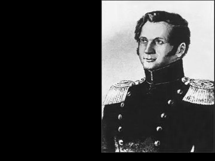 Павел Петрович Аносов (1796-1851) Выдающийся русский горный инженер. Возродил секрет изготовления булатной стали. Автор неизвестен
