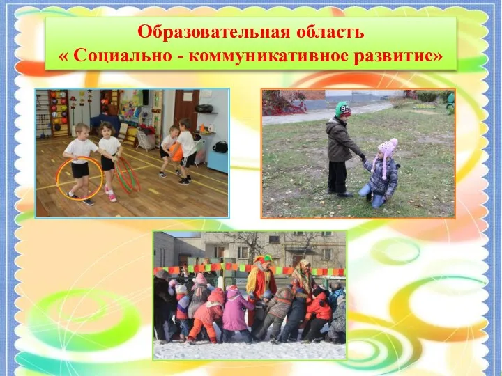 Круглый стол для инструкторов по физической культуре Русские народные подвижные