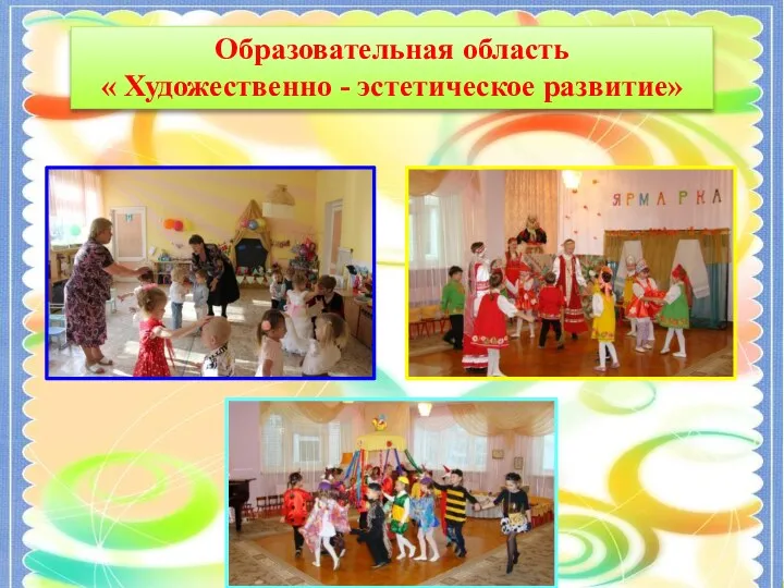 Круглый стол для инструкторов по физической культуре Русские народные подвижные игры Образовательная область