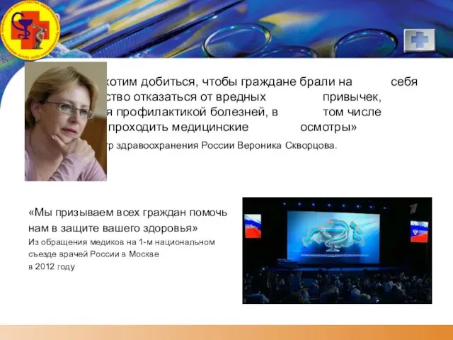 «Мы хотим добиться, чтобы граждане брали на себя обязательство отказаться