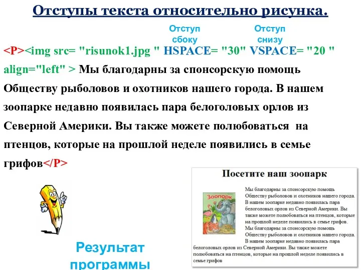 Мы благодарны за спонсорскую помощь Обществу рыболовов и охотников нашего