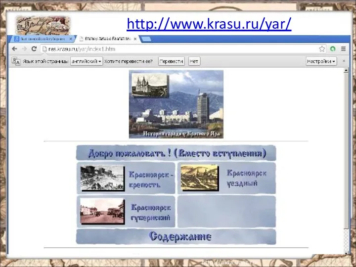 http://www.krasu.ru/yar/