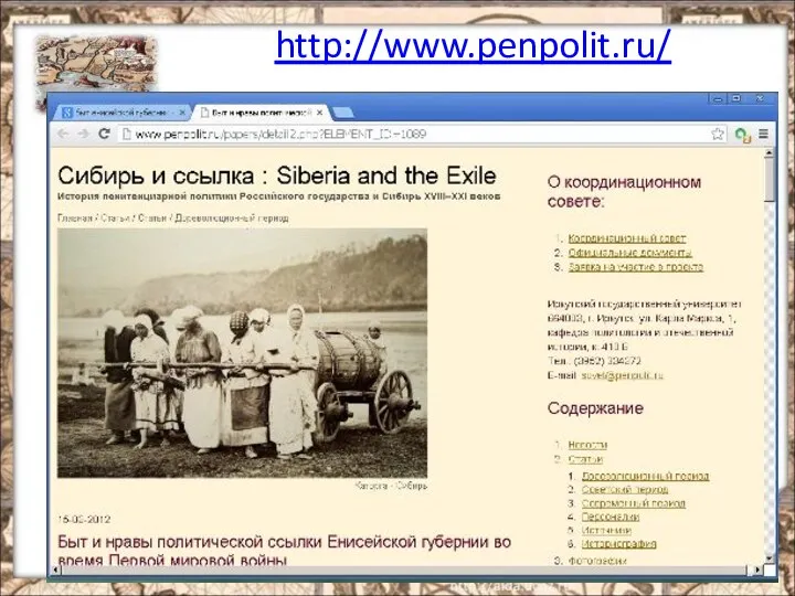 http://www.penpolit.ru/