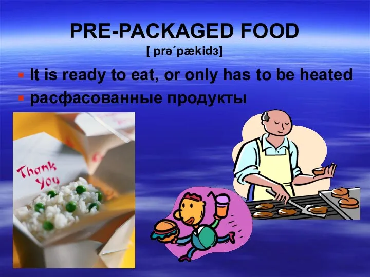 PRE-PACKAGED FOOD [ prə΄pækidз] It is ready to eat, or